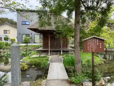 乙寳寺(新潟県)