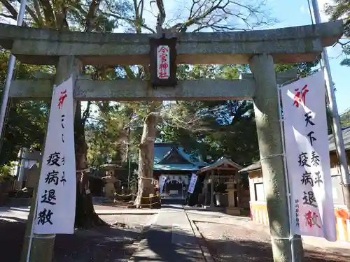 今宮神社の鳥居