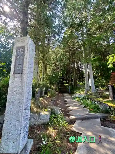 大雄寺(栃木県)