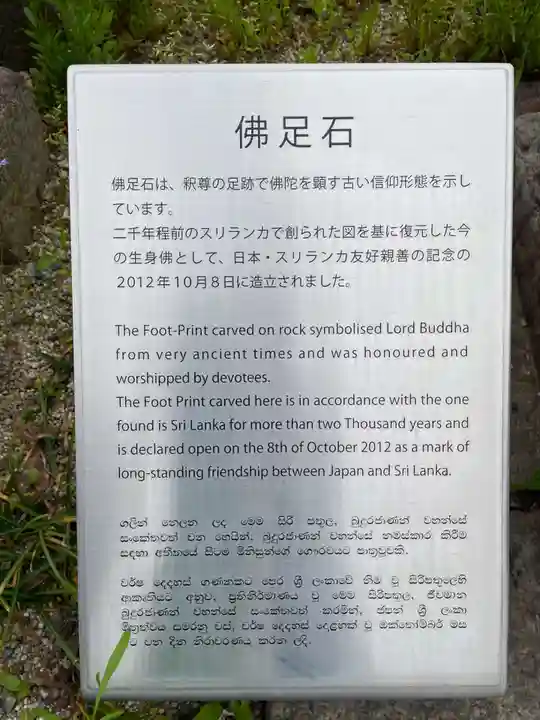 元興寺(奈良県)