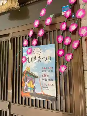 彌彦神社 (伊夜日子神社)のお祭り