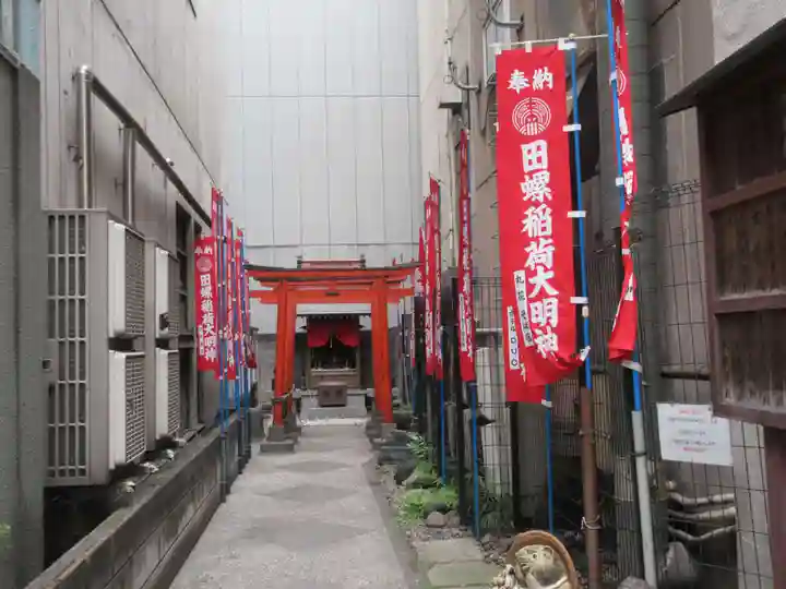 田螺稲荷神社(東京都)