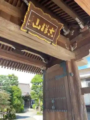 相応寺(神奈川県)