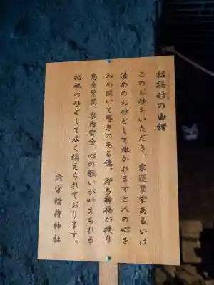 東京羽田 穴守稲荷神社(東京都)