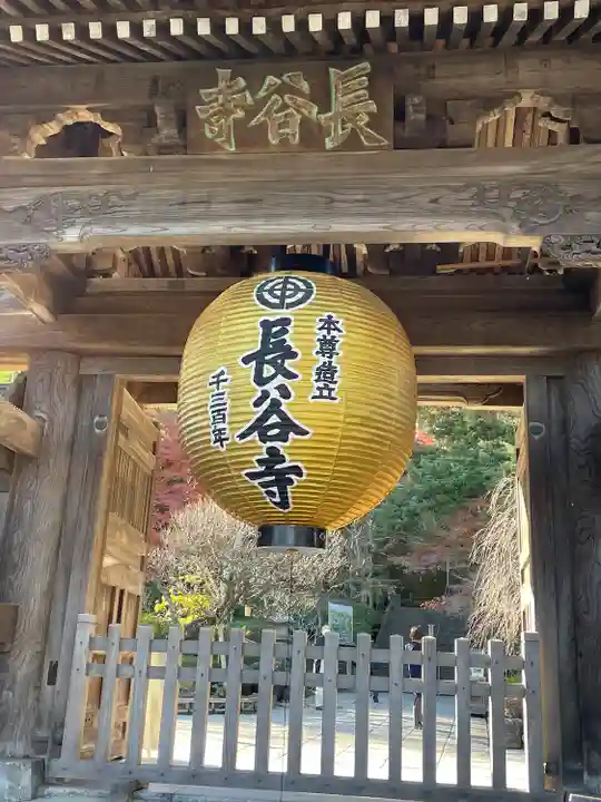 長谷寺の山門・神門