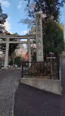 比波預天神社(静岡県)