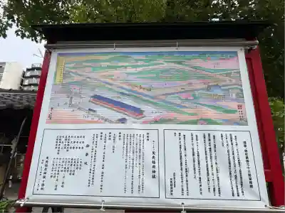 矢先稲荷神社(東京都)