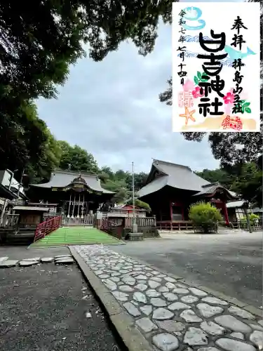 日吉神社(東京都)