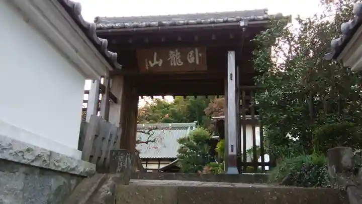 雲松院の山門・神門