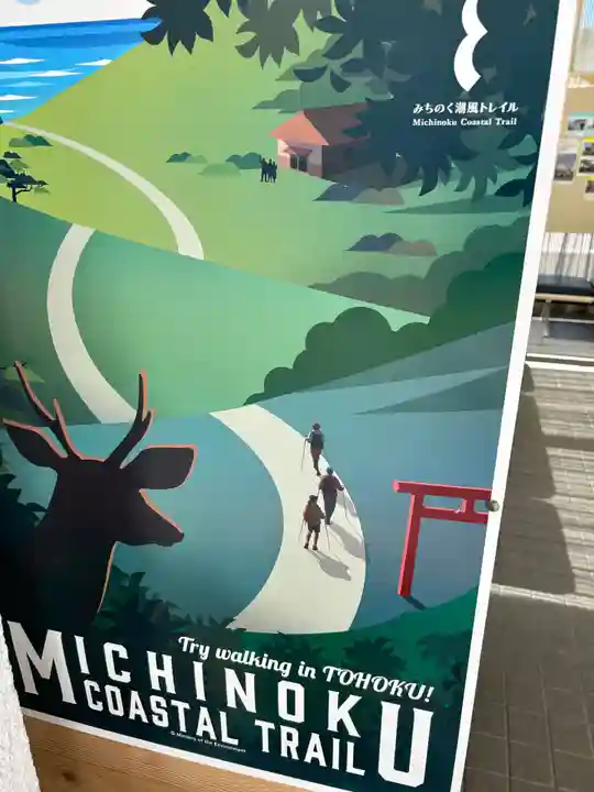 竹駒神社(宮城県)