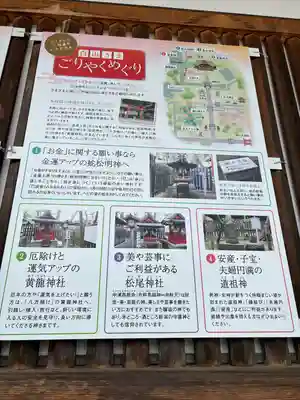 白山神社(新潟県)