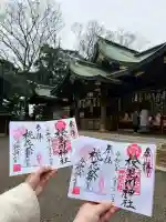 検見川神社の御朱印