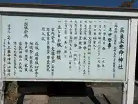 高良玉垂命神社(福岡県)