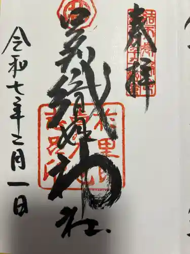 足利織姫神社(栃木県)