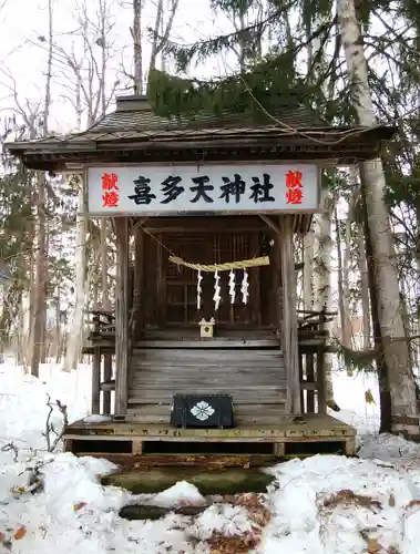 名寄神社の末社