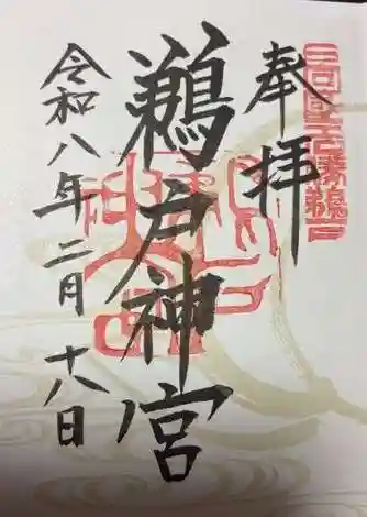 鵜戸神宮(宮崎県)