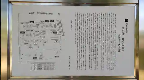 豪徳寺(東京都)