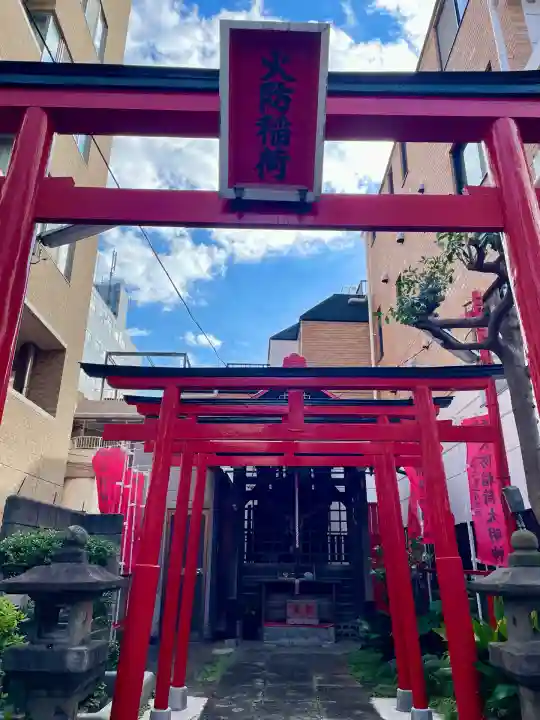 火防稲荷(東京都)