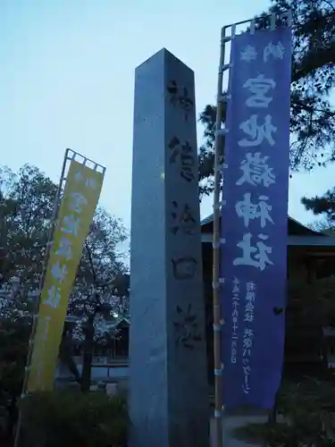 宮地嶽神社のその他建物