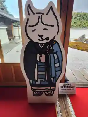 光清寺(京都府)