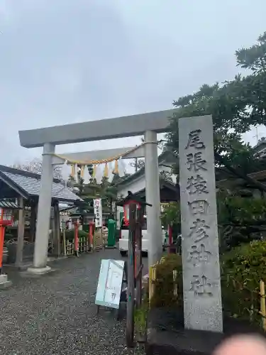 尾張猿田彦神社 奥宮(愛知県)
