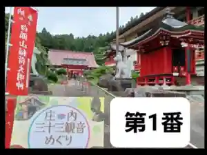 白狐山光星寺(山形県)(2024年09月20日(金) 19時59分34秒投稿)