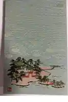 瀬戸神社の御朱印帳