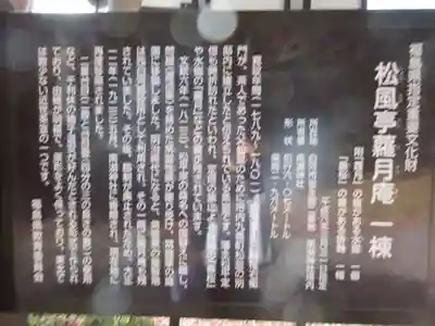 南湖神社のその他建物