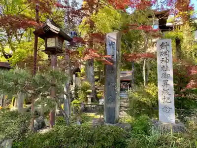 針綱神社のその他建物
