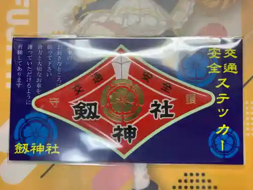 劒神社(福井県)