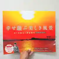 美幌神社(北海道)