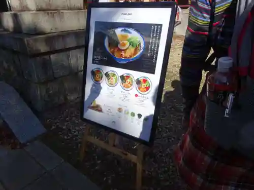 大山阿夫利神社の食事