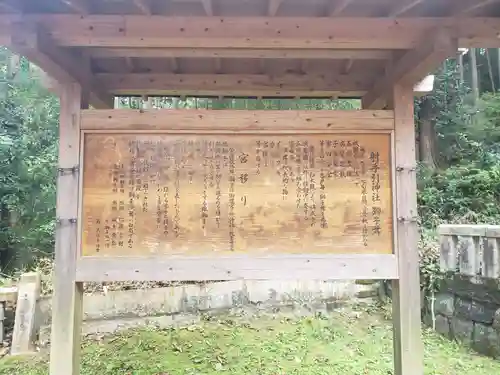 射手引神社の歴史