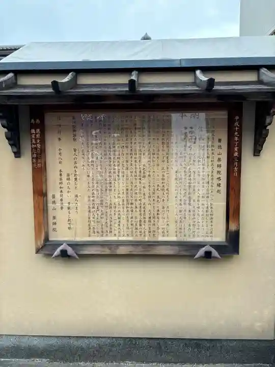 薬師院(京都府)