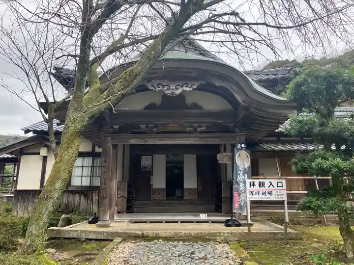 西福寺(福井県)