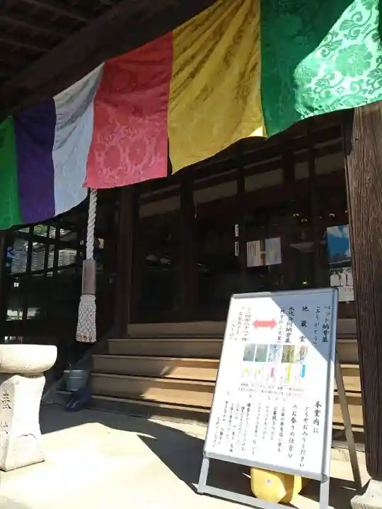 石内のお大師さん 金剛院の本殿・本堂