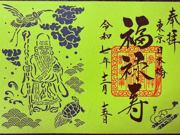 小網神社の御朱印