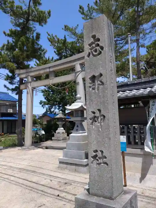 志那神社の鳥居