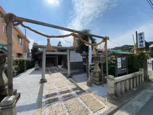 宇津神社の{uncategorized: "未分類", other: "その他", undefined: "問題あり", building: "その他建物", grave: "お墓", sacred_gate: "鳥居", guardian: "狛犬", statue: "像", buddha: "仏像", history: "歴史", nature: "自然", garden: "庭園", animal: "動物", pagoda: "塔", temizu: "手水舎", mountain_gate: "山門・神門", sanctuary: "本殿・本堂", subordinate: "末社・摂社", art: "芸術", scenery: "景色", jizo: "地蔵", ema: "絵馬", goshuin: "御朱印", omikuji: "おみくじ", items: "授与品その他", amulet: "お守り", goshuincho: "御朱印帳", eats: "食事", festival: "お祭り", votive_dance: "神楽", shichigosan: "七五三参", wedding: "結婚式", experience: "体験その他", initially: "初詣", around: "周辺", anti_infection: "感染症対策"}