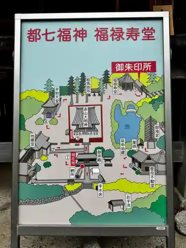 赤山禅院(京都府)