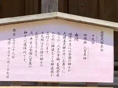 出雲大社(島根県)