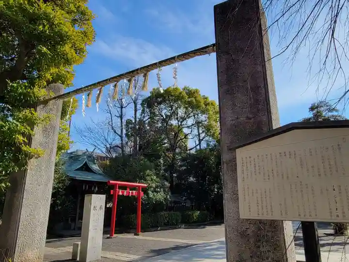 稲毛神社のその他建物