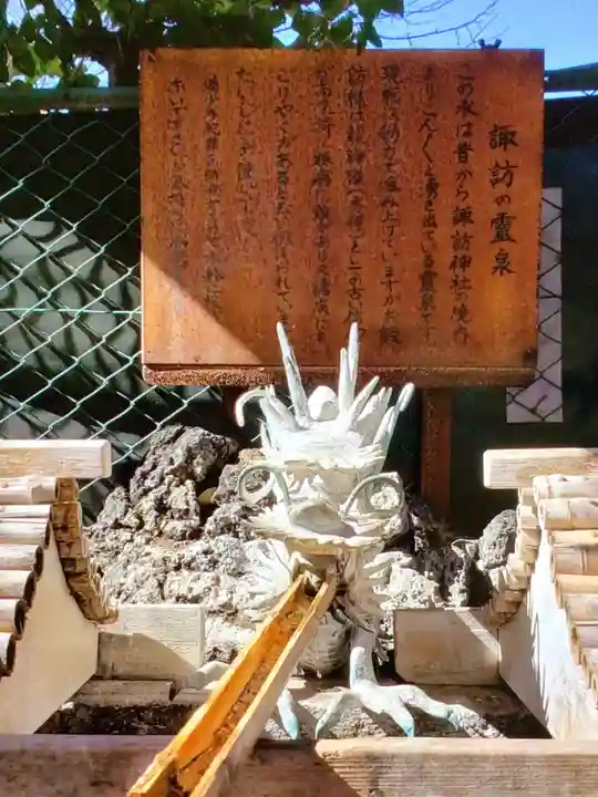 諏訪神社(東京都)