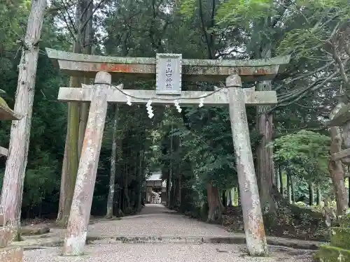 都祁山口神社(奈良県)
