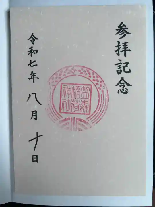 笠森稲荷神社(東京都)