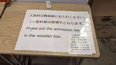 岩戸観音堂(北海道)