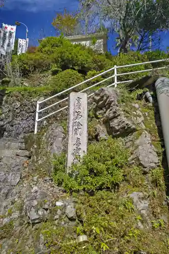 施無畏山　観音寺のその他建物
