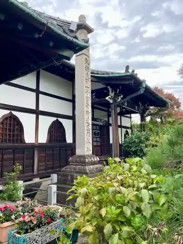長久院(東京都)