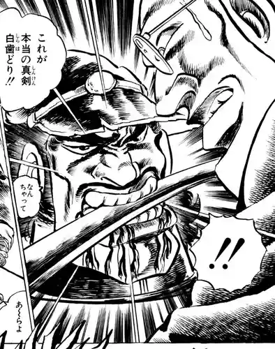 高太寺(埼玉県)