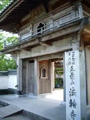 法輪寺のその他建物